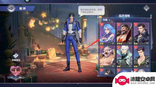 新斗罗大陆如何送人魂师 斗罗大陆魂师对决魂师礼物赠送攻略