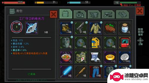 像素危城怎么佩戴套件 像素危城武器配件安装方法
