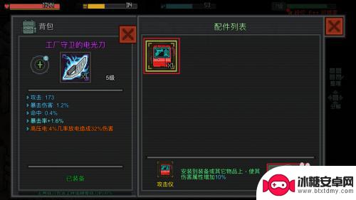 像素危城怎么佩戴套件 像素危城武器配件安装方法
