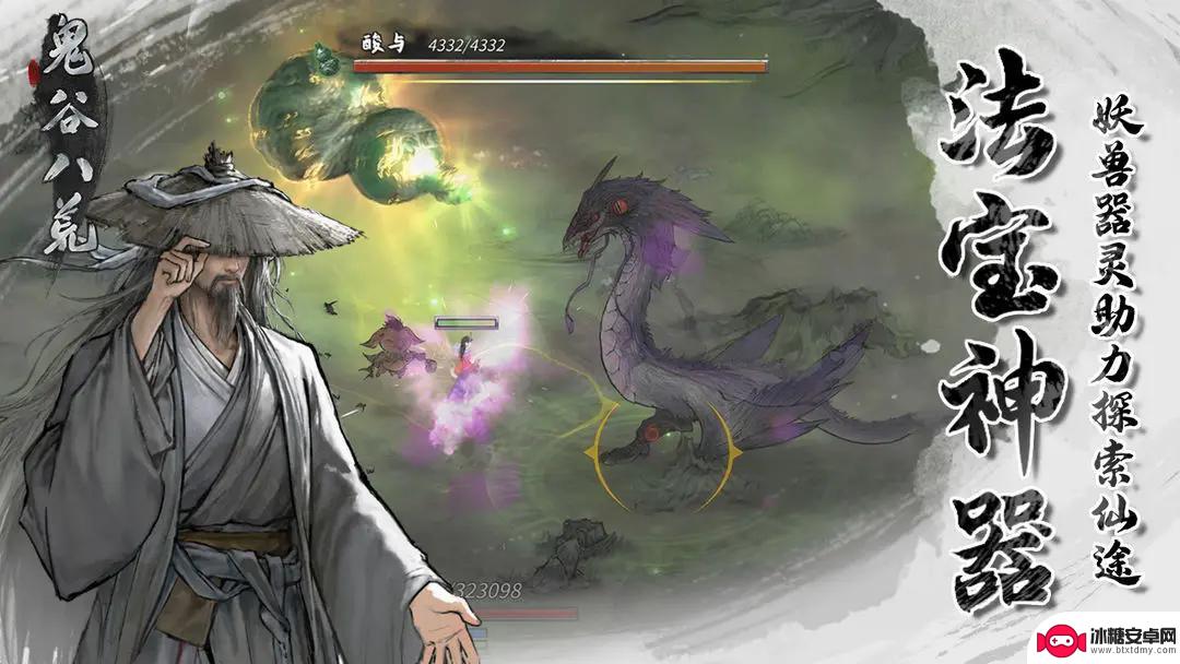 鬼谷八荒怎么弄器灵 鬼谷八荒器灵获取条件