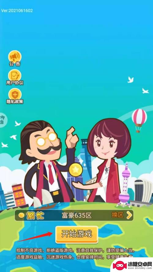 金币大富翁如何获得人才 金币大富翁怎么获得人才