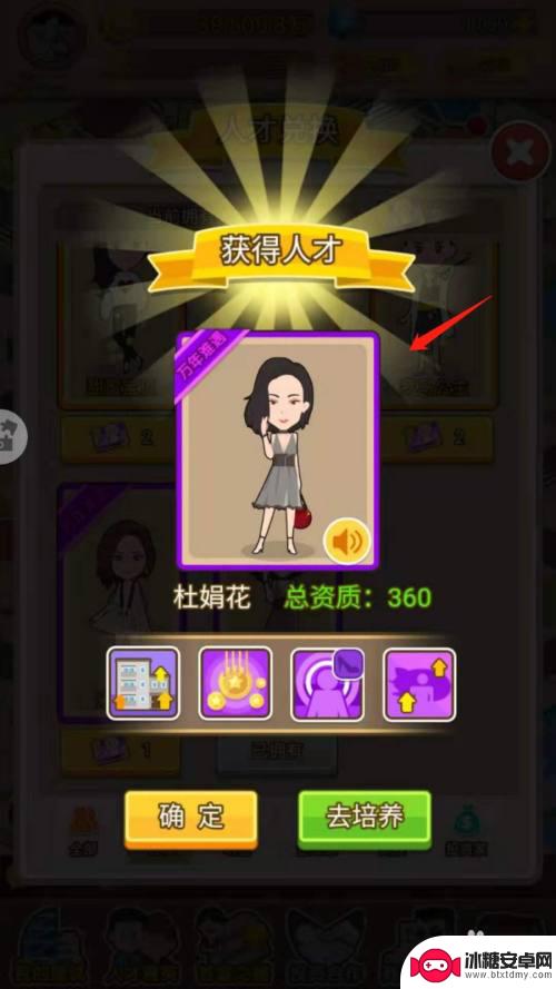 金币大富翁如何获得人才 金币大富翁怎么获得人才