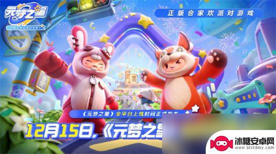 元梦之星如何获得小绿狗 《元梦之星》绿色小狗获取技巧