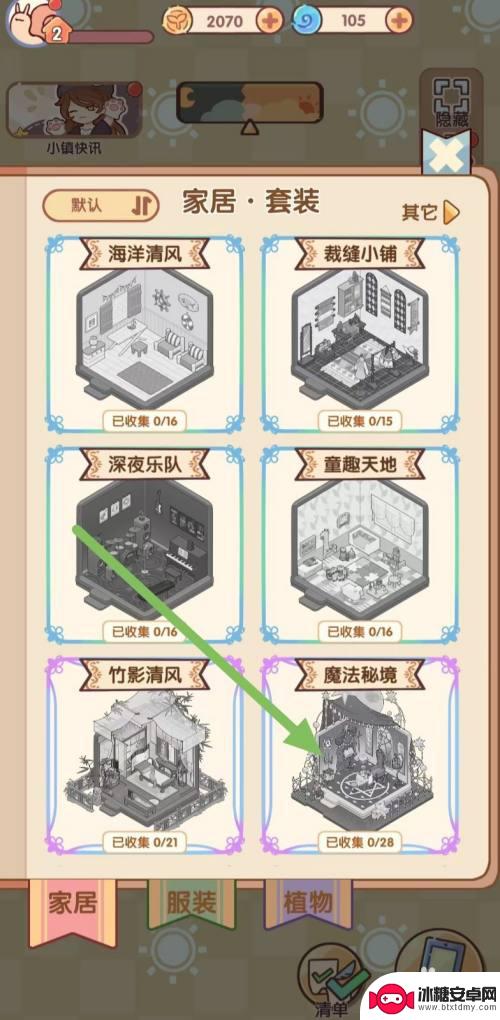 我的休闲时光如何亮灯 我的休闲时光怎样查看笼中月落地灯攻略