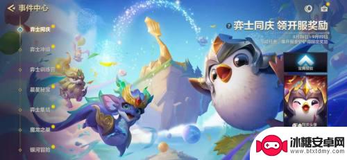 金铲铲之战怎么召唤巨人 金铲铲之战召唤技巧