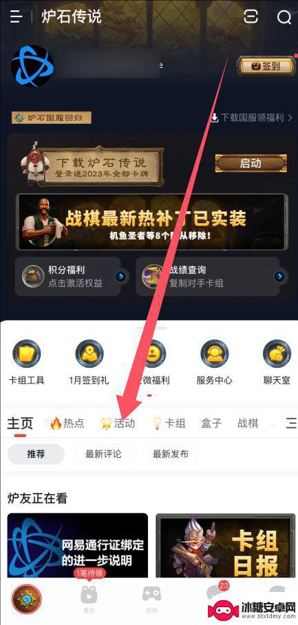 炉石传说怎么领卡包 《炉石传说》2025新卡包免费领取活动