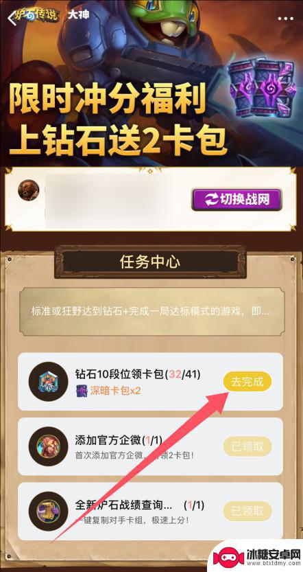 炉石传说怎么领卡包 《炉石传说》2025新卡包免费领取活动