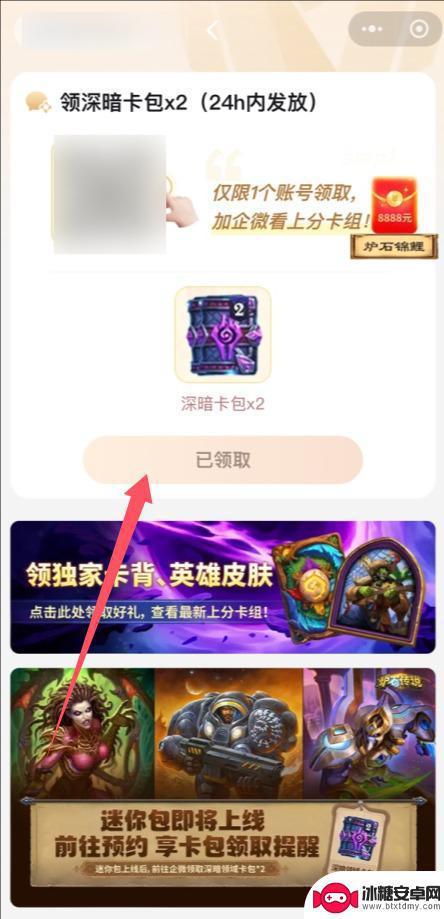 炉石传说怎么领卡包 《炉石传说》2025新卡包免费领取活动