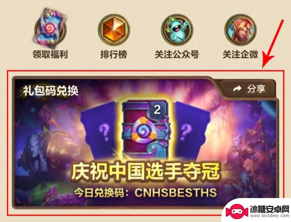 炉石传说怎么领卡包 《炉石传说》2025新卡包免费领取活动