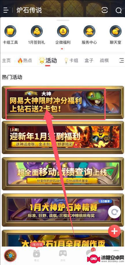 炉石传说怎么领卡包 《炉石传说》2025新卡包免费领取活动