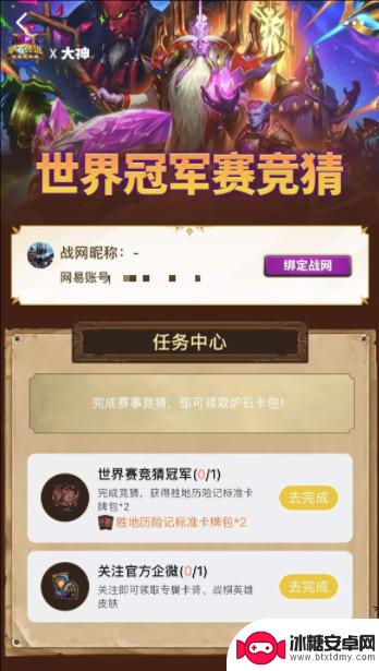 炉石传说怎么领卡包 《炉石传说》2025新卡包免费领取活动