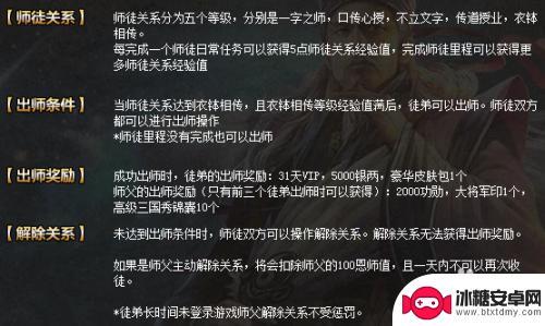 三国杀ol如何拜师 三国杀online师徒系统好处