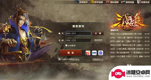 三国杀ol如何拜师 三国杀online师徒系统好处