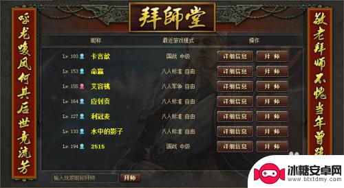 三国杀ol如何拜师 三国杀online师徒系统好处