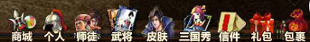 三国杀ol如何拜师 三国杀online师徒系统好处