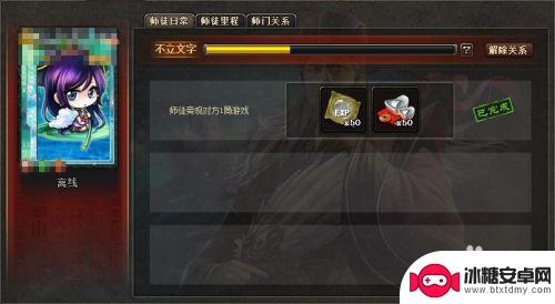 三国杀ol如何拜师 三国杀online师徒系统好处