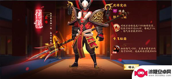 胡莱三国2如何判断宝藏要出 胡莱三国3力战群雄吕布宝藏