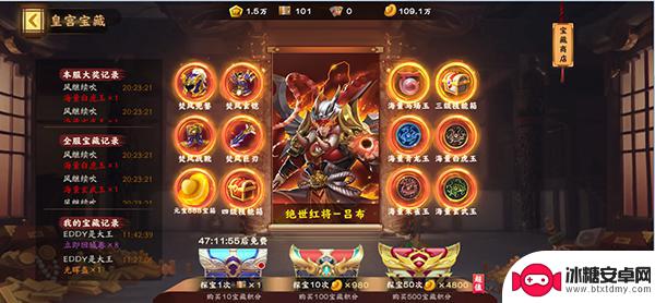 胡莱三国2如何判断宝藏要出 胡莱三国3力战群雄吕布宝藏