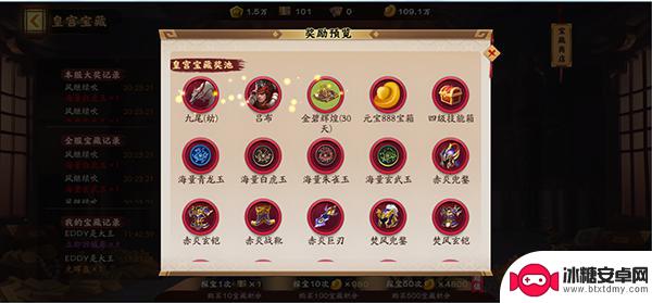 胡莱三国2如何判断宝藏要出 胡莱三国3力战群雄吕布宝藏