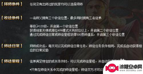 三国杀ol如何拜师 三国杀online师徒系统好处