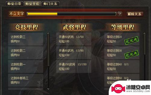 三国杀ol如何拜师 三国杀online师徒系统好处