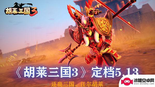胡莱三国2如何判断宝藏要出 胡莱三国3力战群雄吕布宝藏