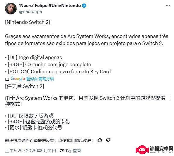 曝光任天堂内部文件:Switch2游戏密钥卡泛滥内幕曝光