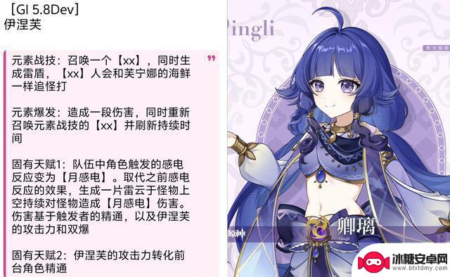 原神:策划过于自信!紧急削弱丝柯克!5.8新角色技能解析