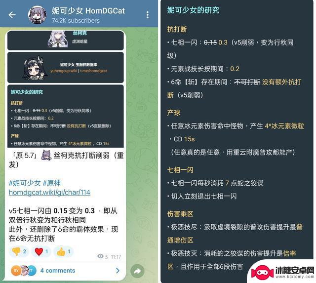 原神:策划过于自信!紧急削弱丝柯克!5.8新角色技能解析