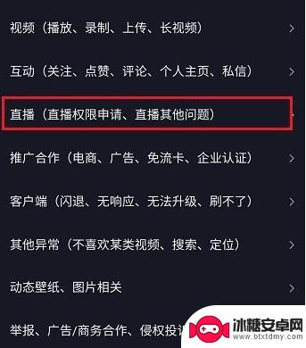 抖音怎么主动添加公会(抖音怎么主动添加公会信息)