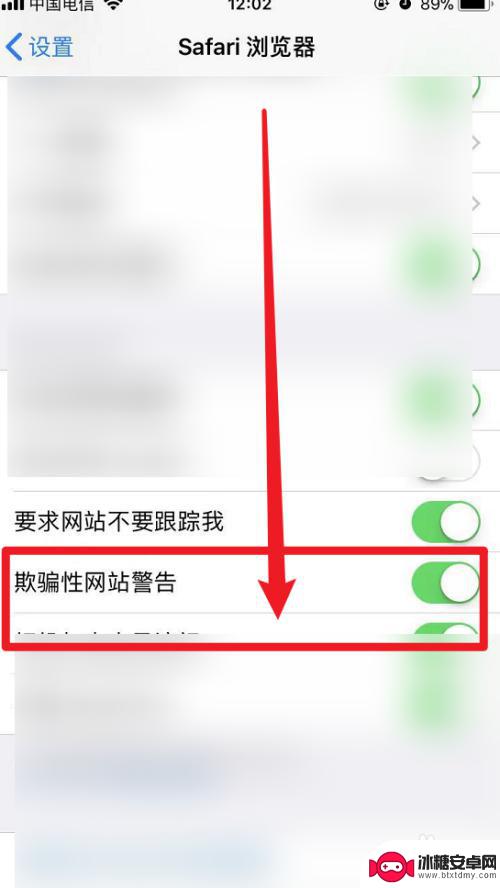 手机如何查看恶意网址大全 苹果手机恶意网站识别方法