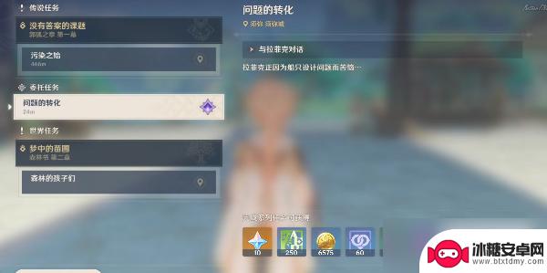 原神问题的转化关键何在成就 如何完成原神问题的转化成就攻略