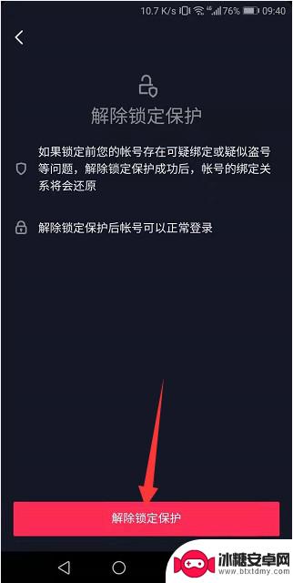 如何抖音与抖音极速不同步(如何抖音与抖音极速不同步呢)