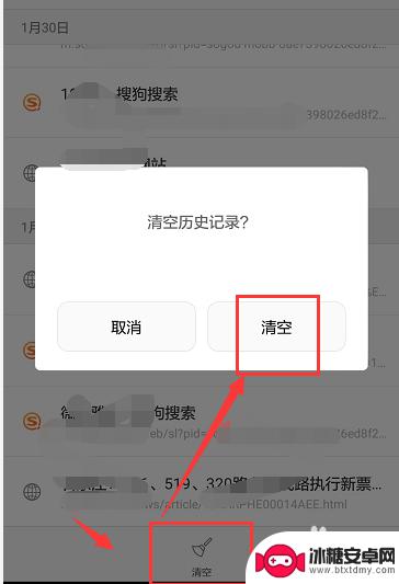 华为手机如何翻查页面记录 华为手机浏览器如何查看浏览历史