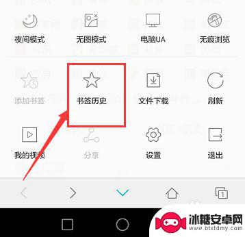 华为手机如何翻查页面记录 华为手机浏览器如何查看浏览历史