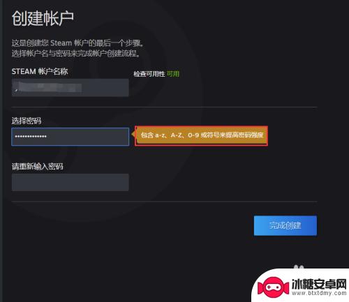 steam号密码怎么创建 Steam密码如何设置才安全