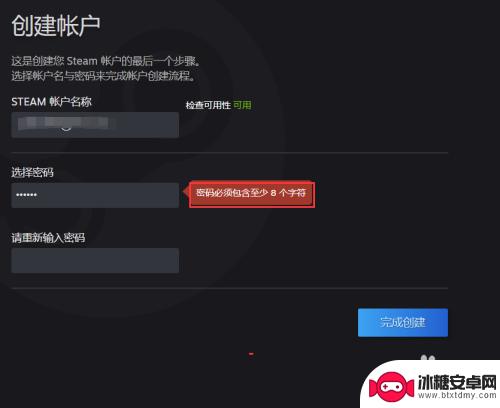 steam号密码怎么创建 Steam密码如何设置才安全