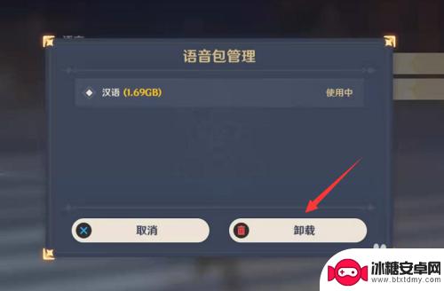 原神日语包怎么删 原神语音包如何删除
