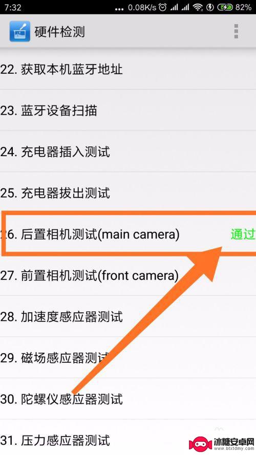 手机双摄怎么测试 如何检测手机双摄像头是否正常