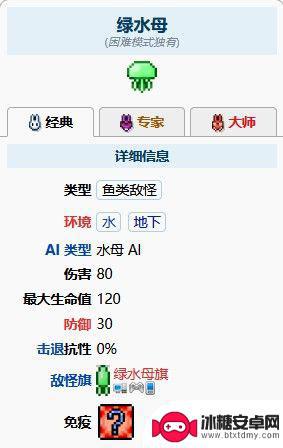 泰拉瑞亚绿水母在哪里刷 《泰拉瑞亚》绿水母刷怪机制