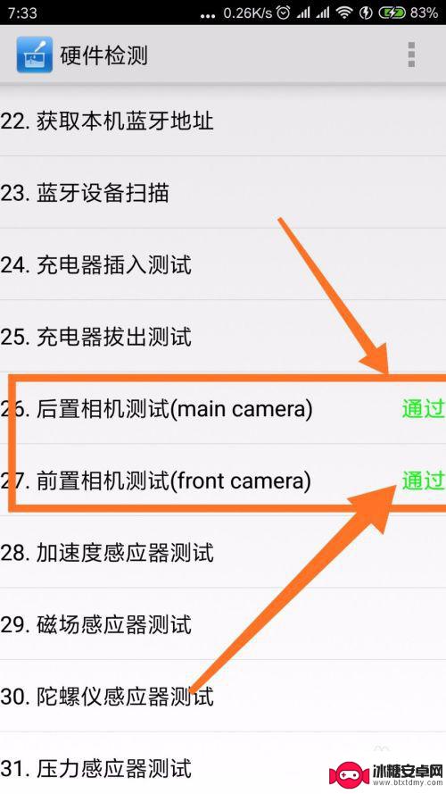 手机双摄怎么测试 如何检测手机双摄像头是否正常