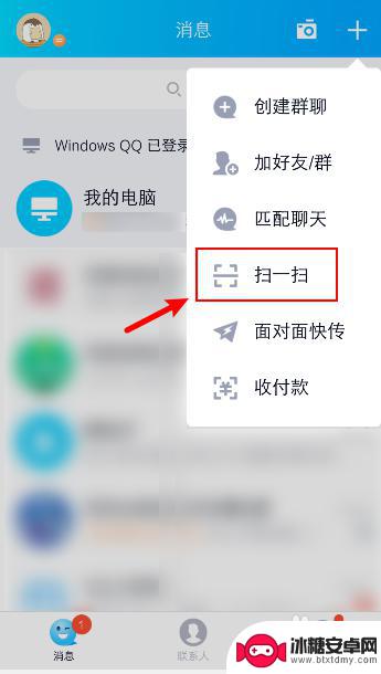 手机有二维码如何扫码进群 手机QQ如何通过扫描二维码加入群聊