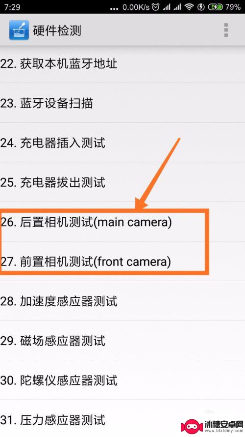 手机双摄怎么测试 如何检测手机双摄像头是否正常