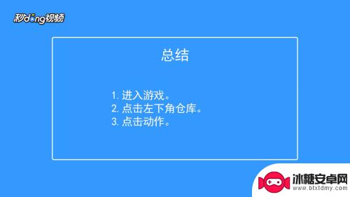 香肠派对在哪做动作 香肠派对游戏中如何更换角色动作