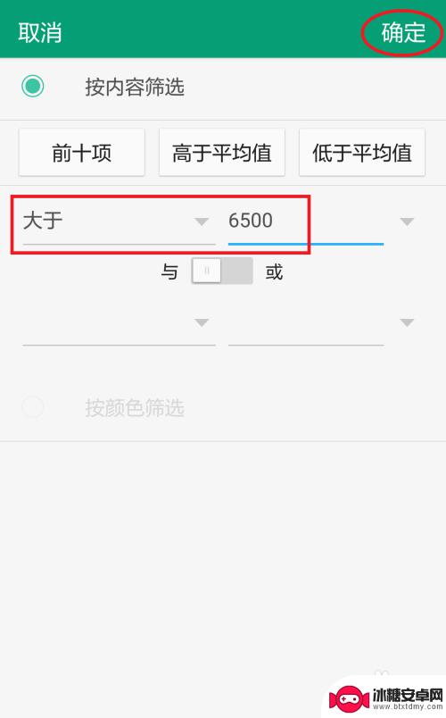 手机wps怎么晒选 手机版wps表格如何筛选数据