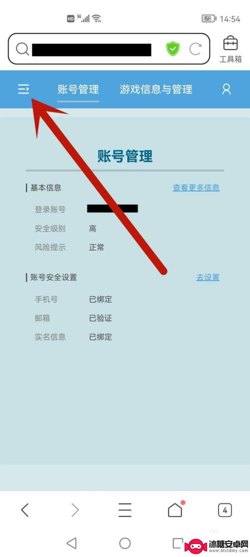 原神如何取消别人登陆 原神账号被人登录后怎么禁止对方继续登录