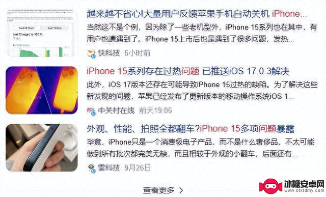 iPhone 能用 8 年？