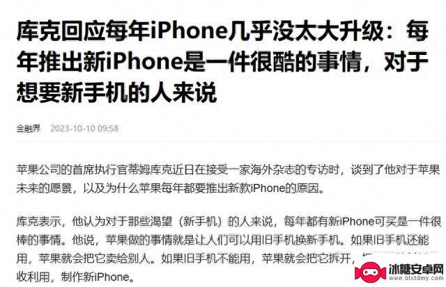 iPhone 能用 8 年？