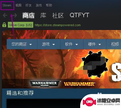 steam游戏截屏 Steam游戏截图快捷键怎么修改