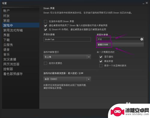 steam游戏截屏 Steam游戏截图快捷键怎么修改